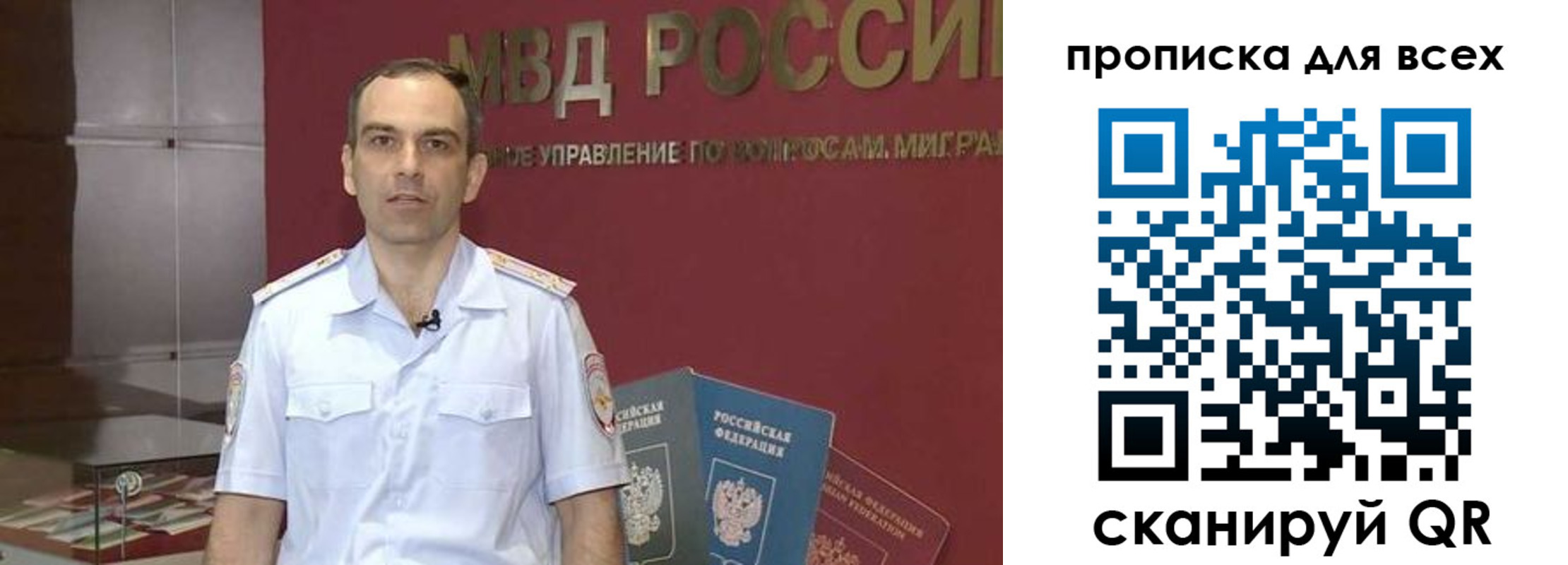 временная регистрация законно в Заозёрске